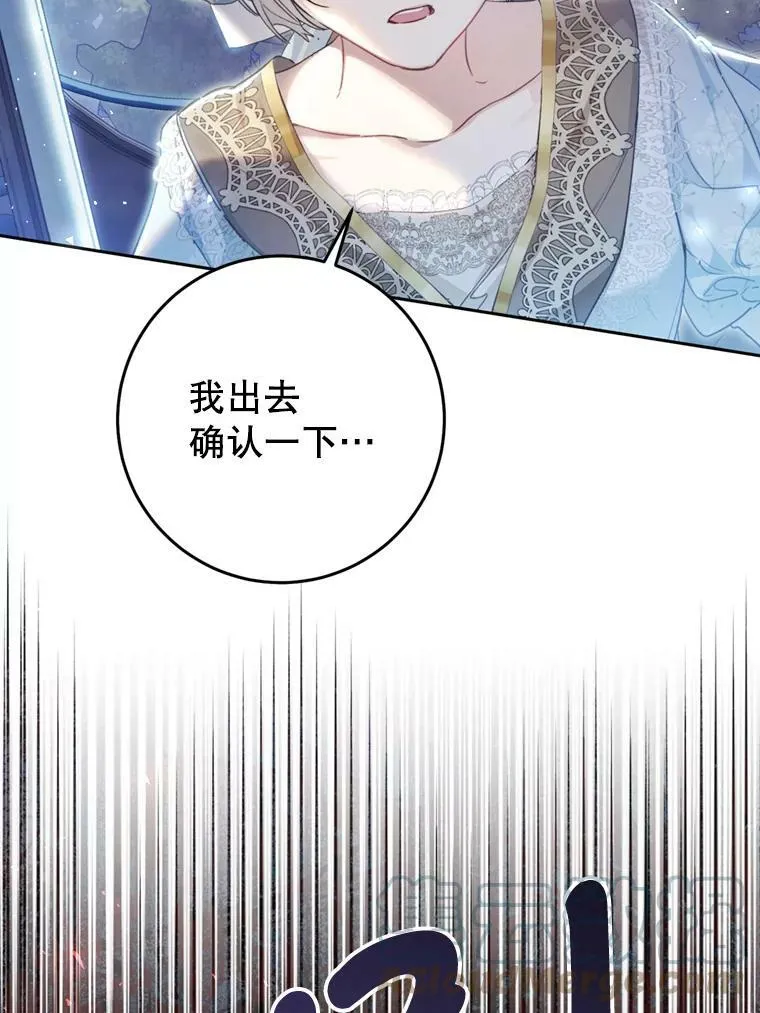 65.遭遇埋伏 第29页