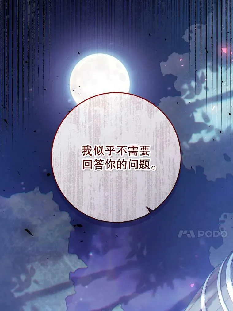 65.遭遇埋伏 第44页