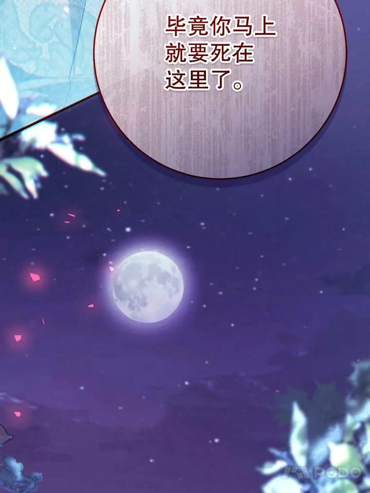 65.遭遇埋伏 第47页