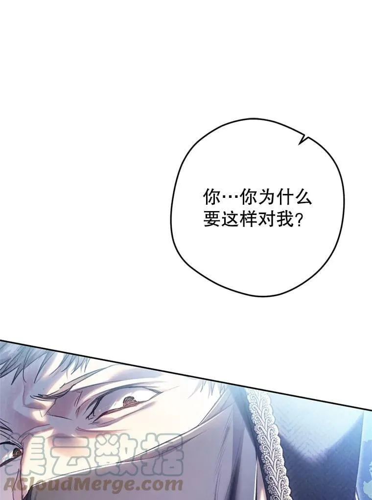 65.遭遇埋伏 第53页