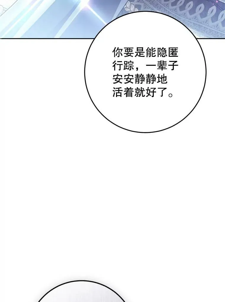 65.遭遇埋伏 第56页
