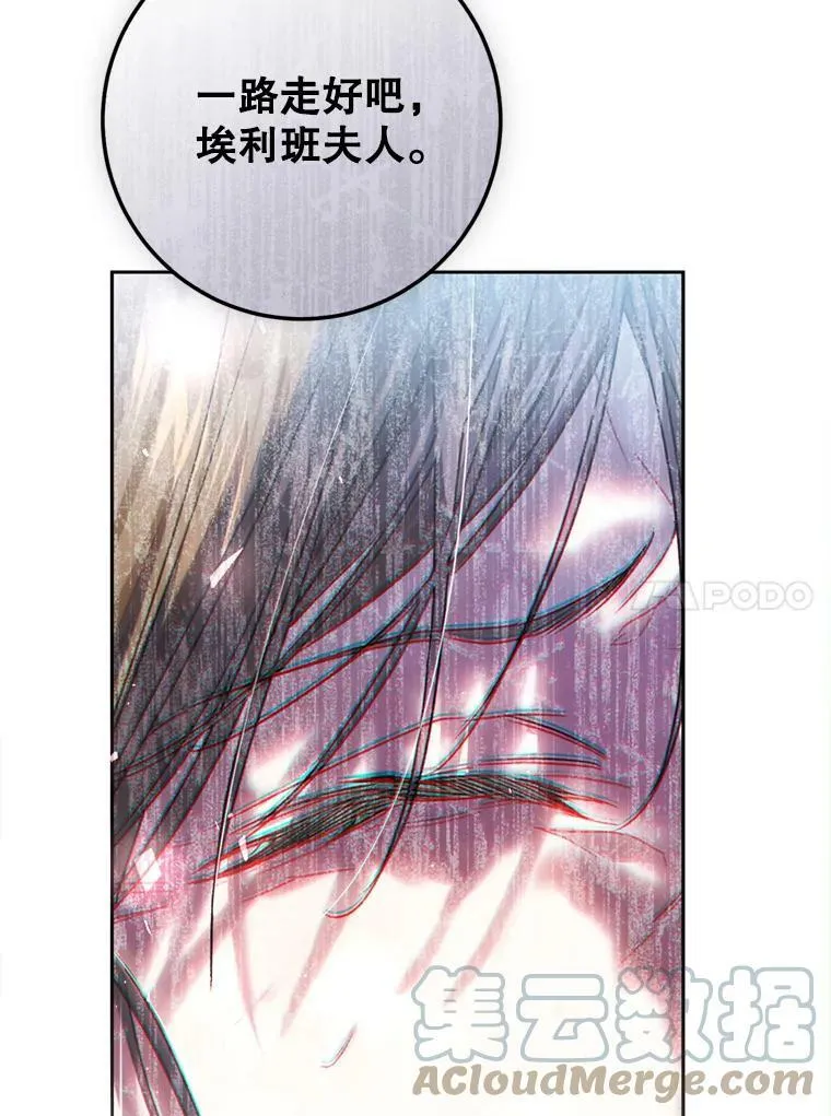 65.遭遇埋伏 第57页