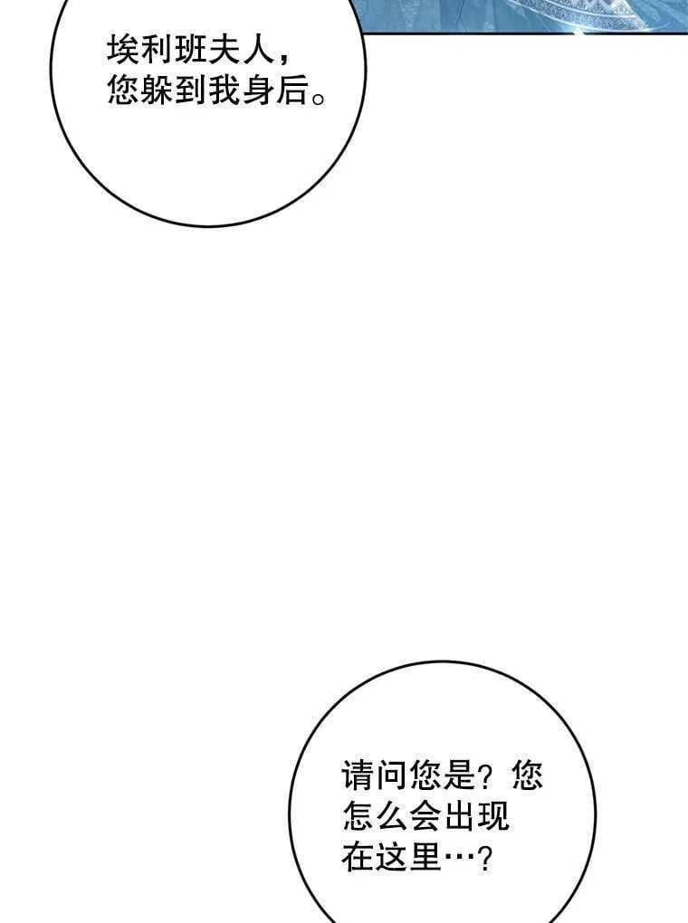 65.遭遇埋伏 第72页