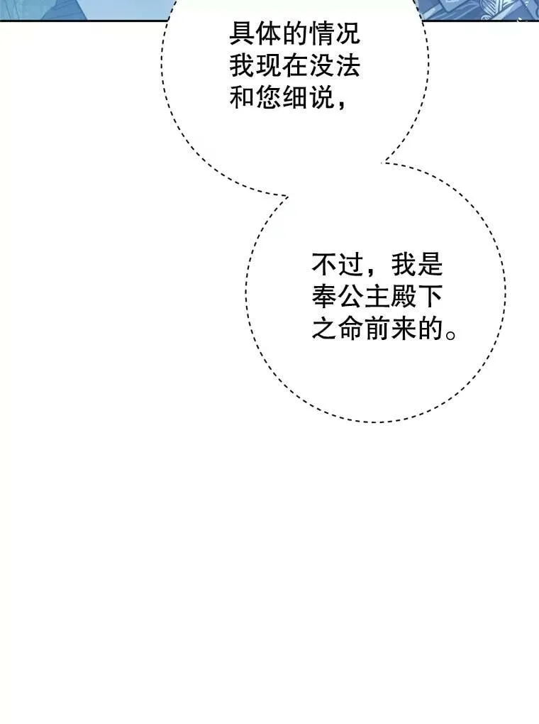 65.遭遇埋伏 第74页
