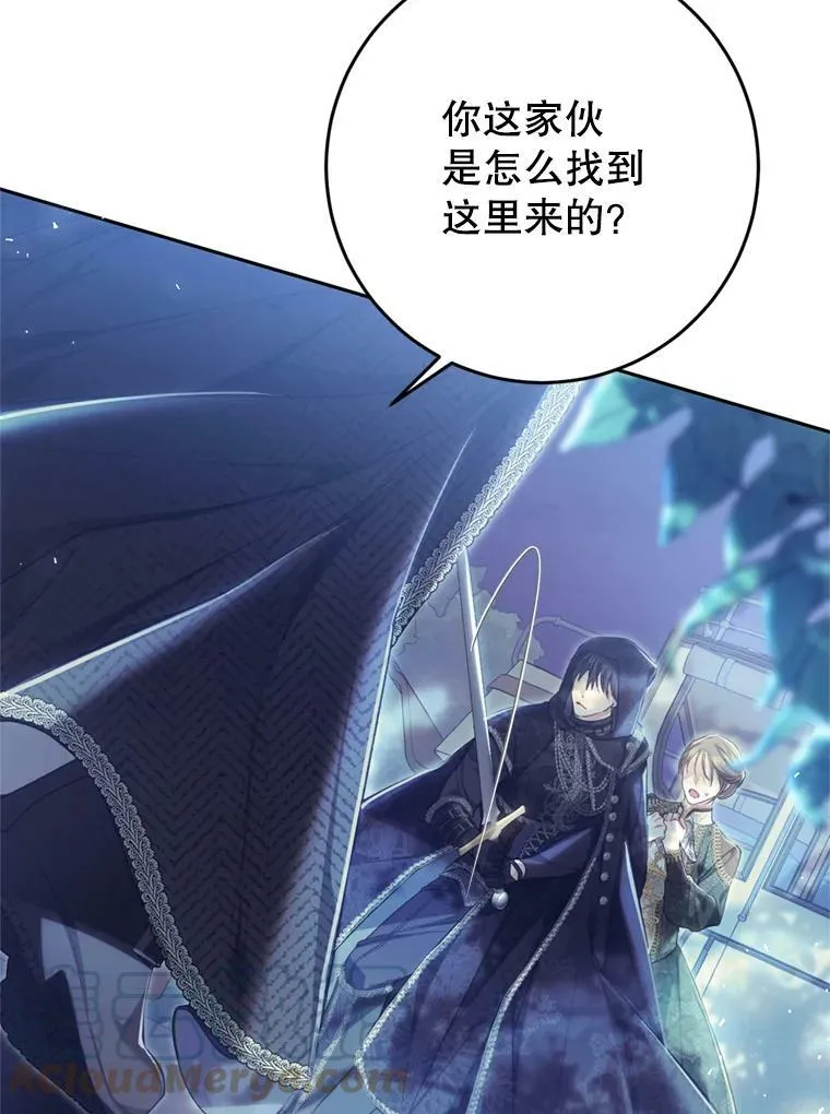 65.遭遇埋伏 第77页