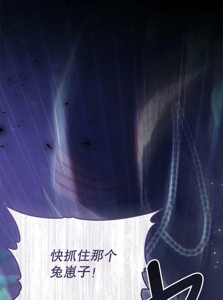 65.遭遇埋伏 第82页