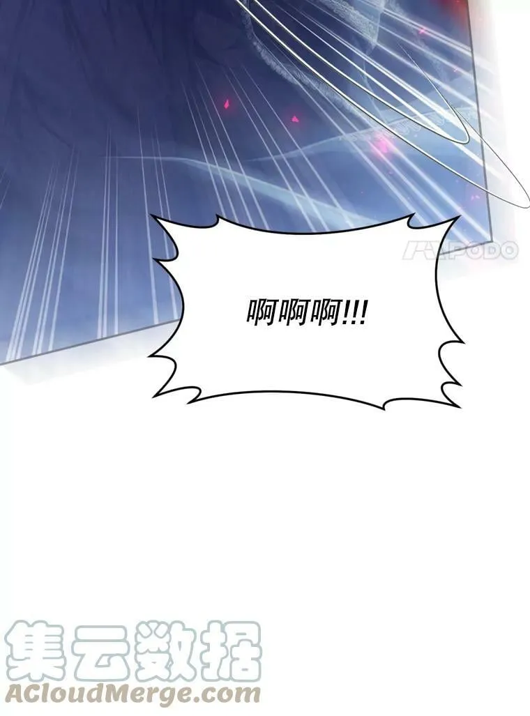 65.遭遇埋伏 第89页