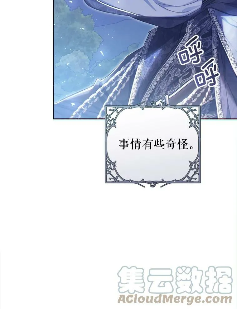 65.遭遇埋伏 第97页
