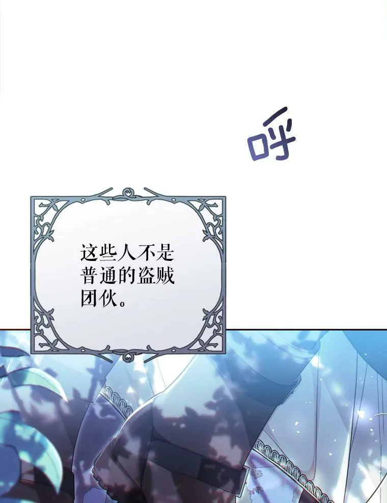 65.遭遇埋伏 第98页