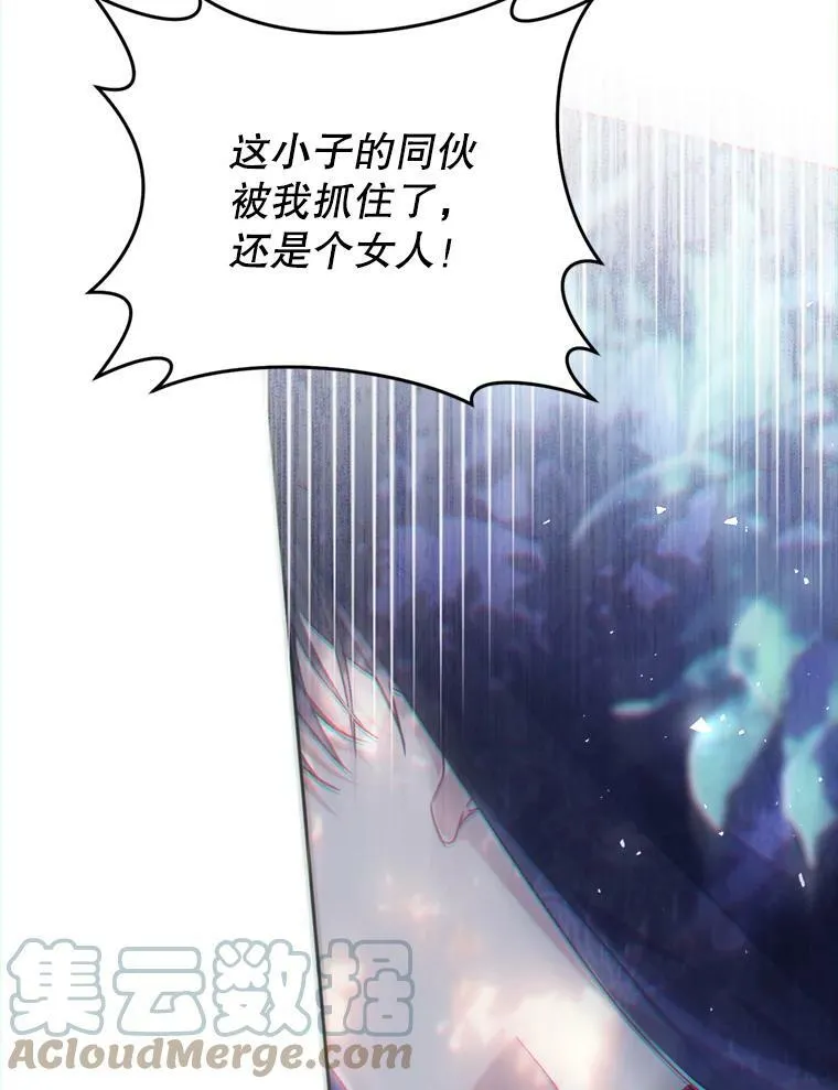 65.遭遇埋伏 第101页