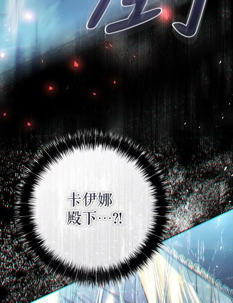 65.遭遇埋伏 第107页