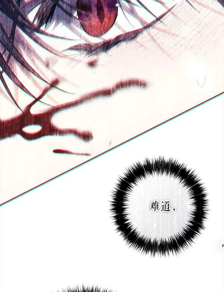 65.遭遇埋伏 第111页
