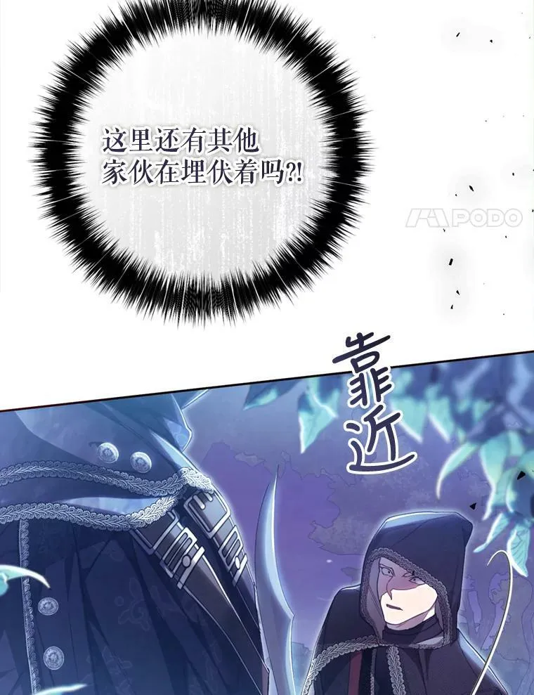 65.遭遇埋伏 第112页