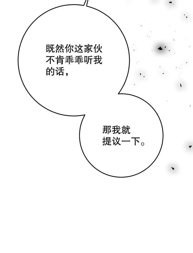 65.遭遇埋伏 第124页