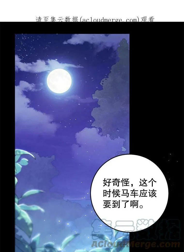65.遭遇埋伏 第134页