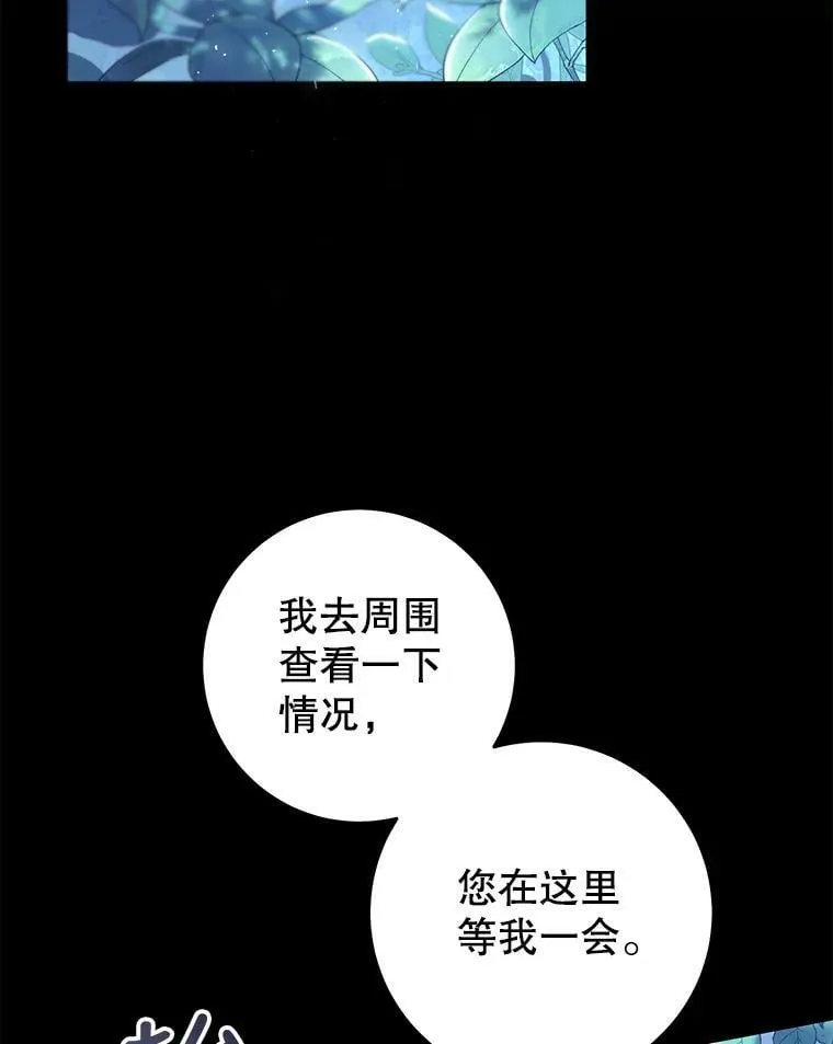 66.僵持 第2页