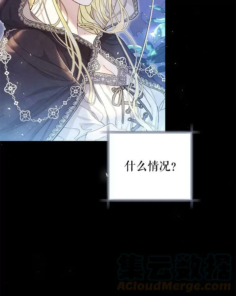 66.僵持 第5页