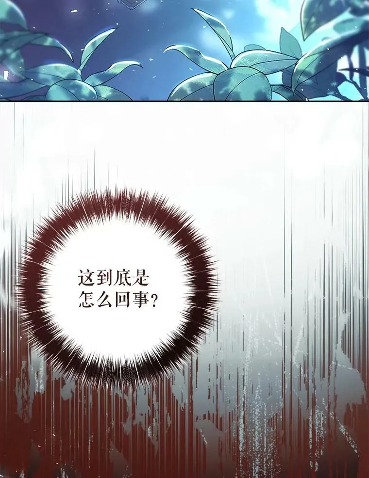 66.僵持 第14页