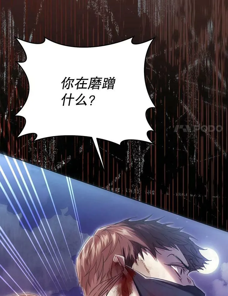 66.僵持 第18页