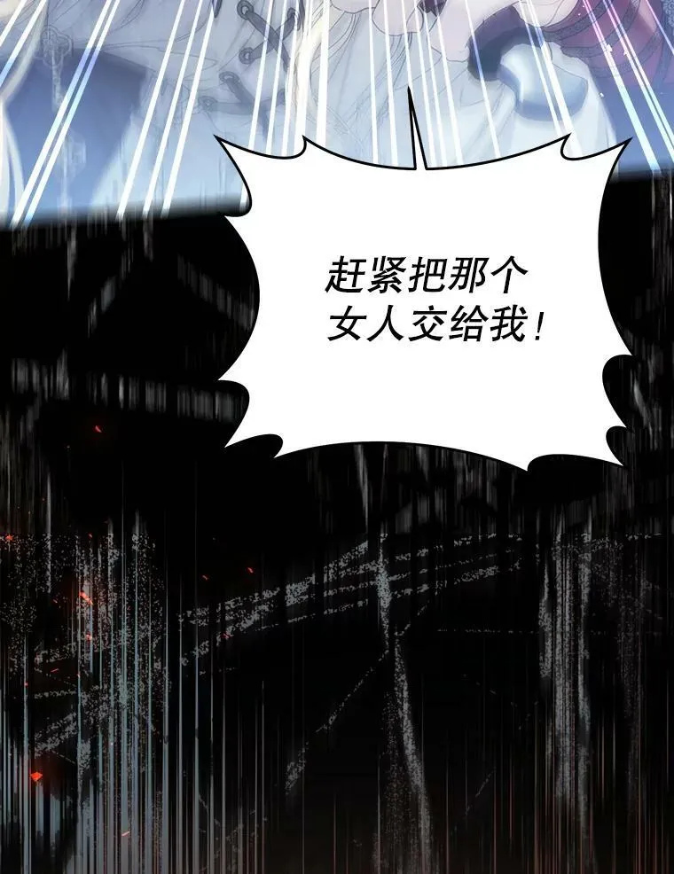 66.僵持 第20页