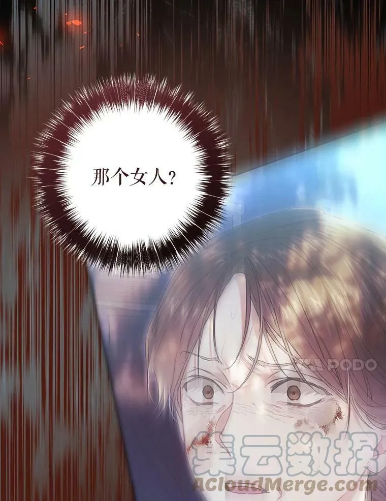 66.僵持 第21页