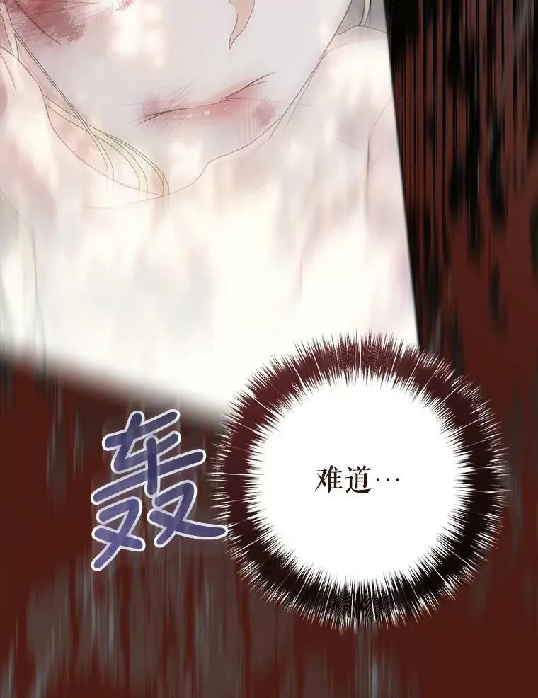 66.僵持 第24页
