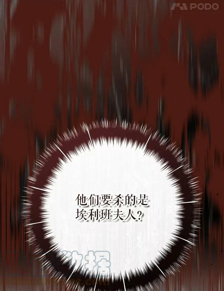 66.僵持 第25页