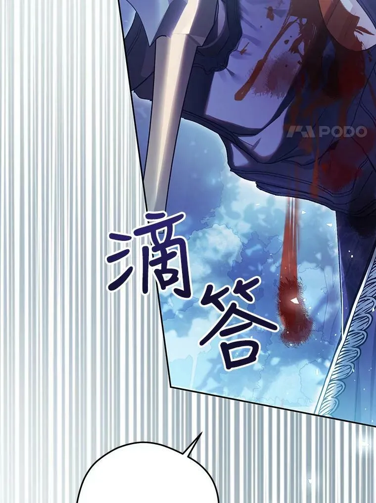66.僵持 第28页