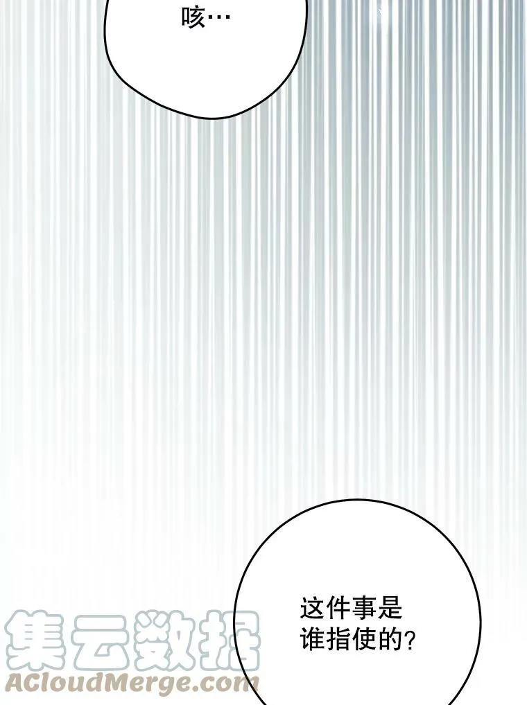 66.僵持 第29页