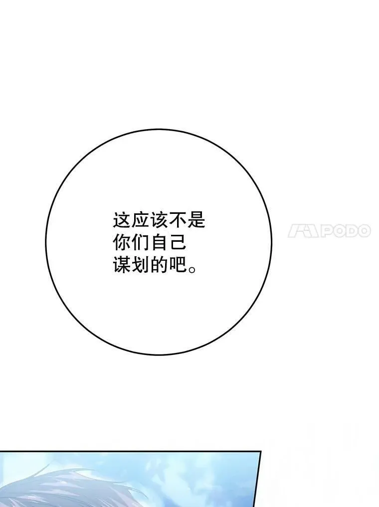 66.僵持 第31页