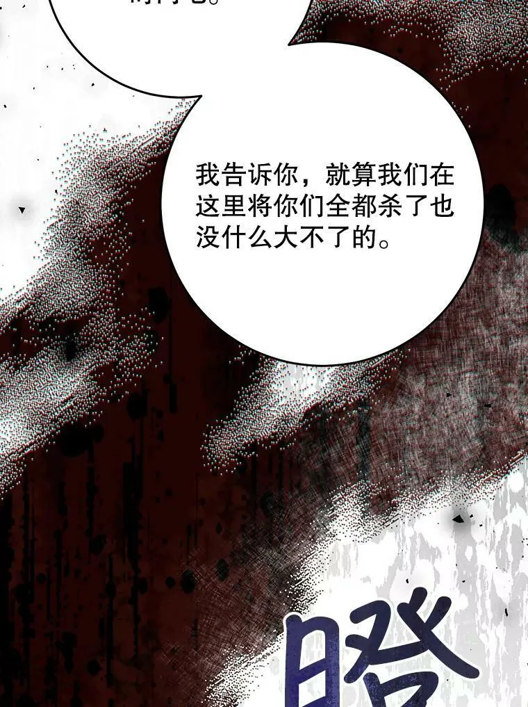 66.僵持 第35页