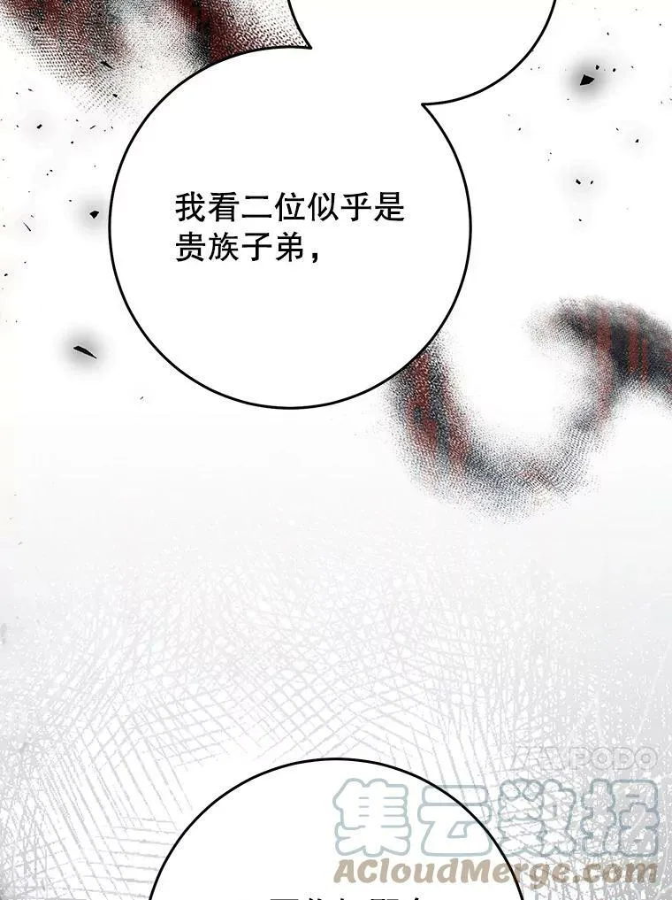 66.僵持 第37页