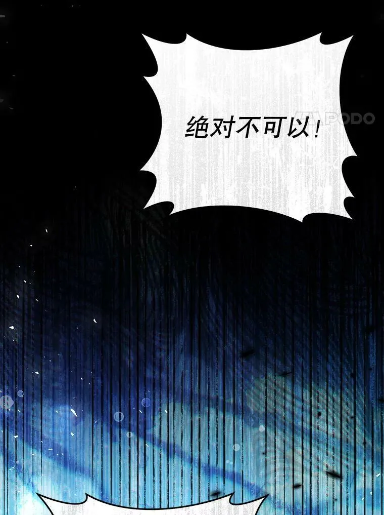 66.僵持 第44页