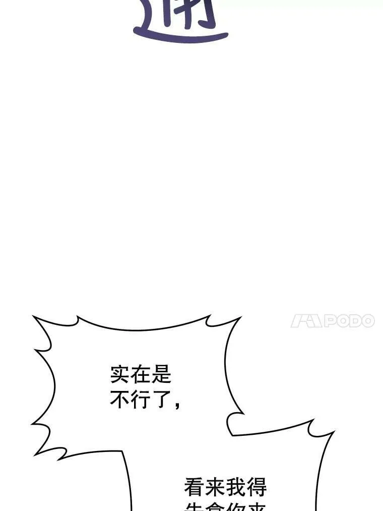 66.僵持 第66页