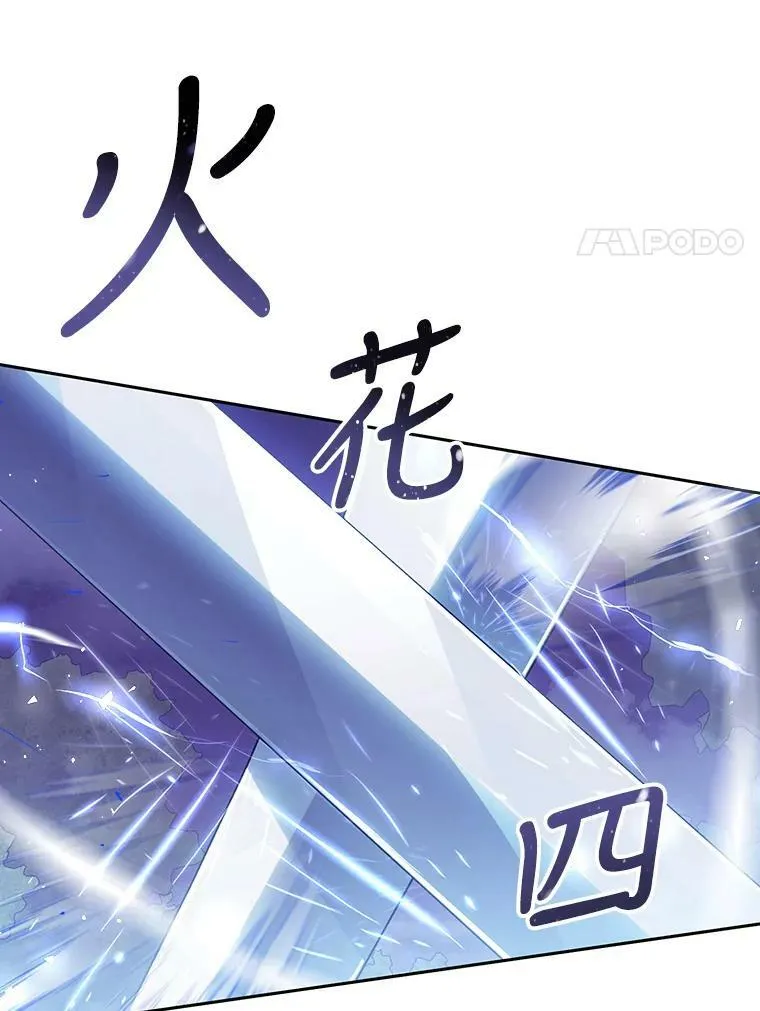 66.僵持 第76页