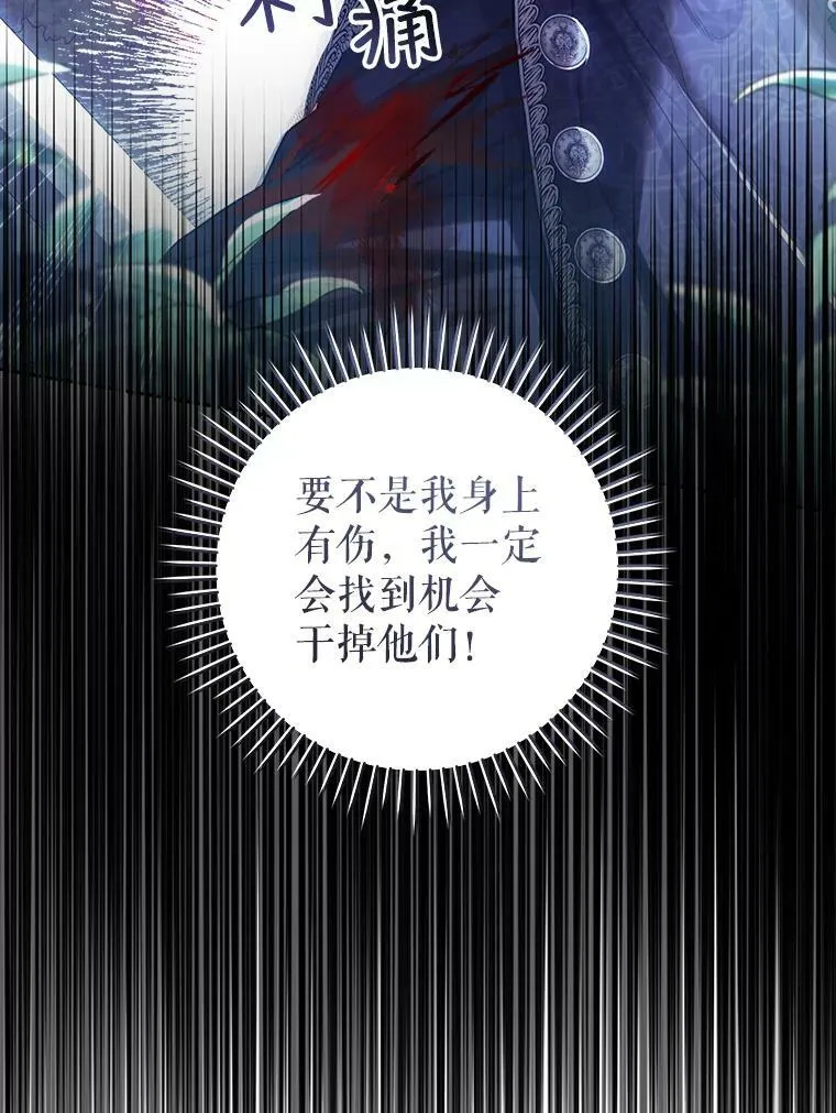 66.僵持 第80页