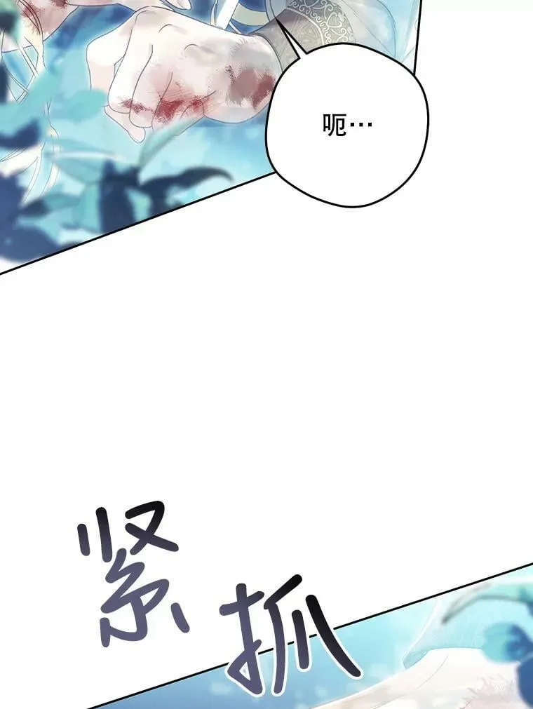 66.僵持 第83页