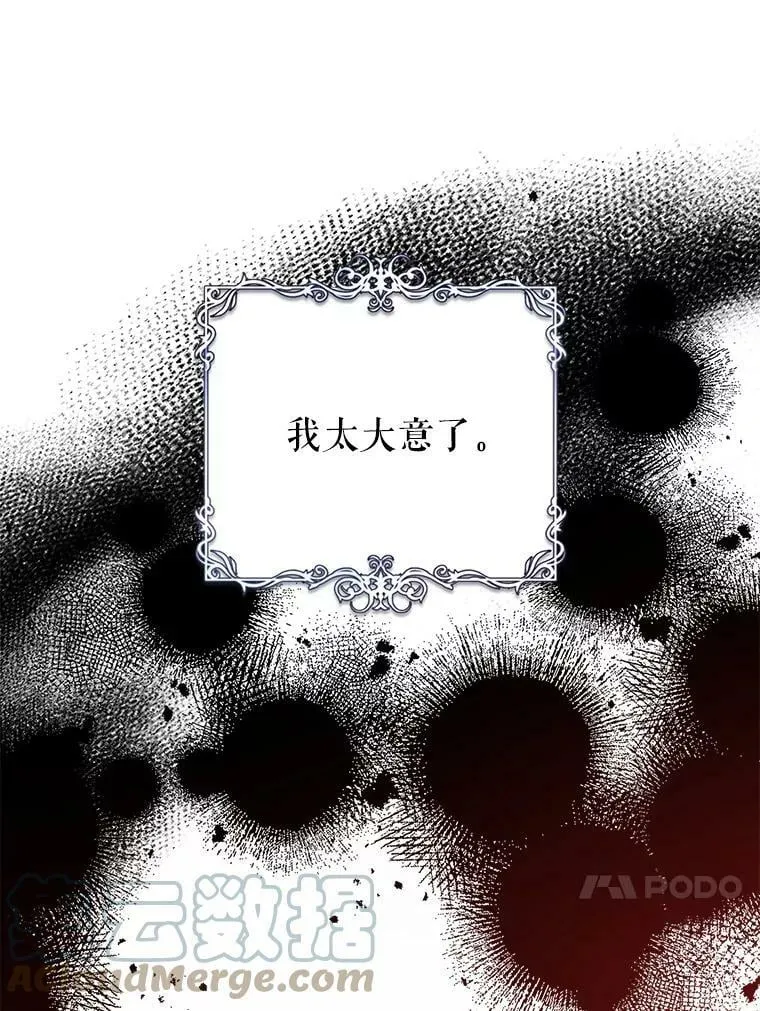 66.僵持 第85页