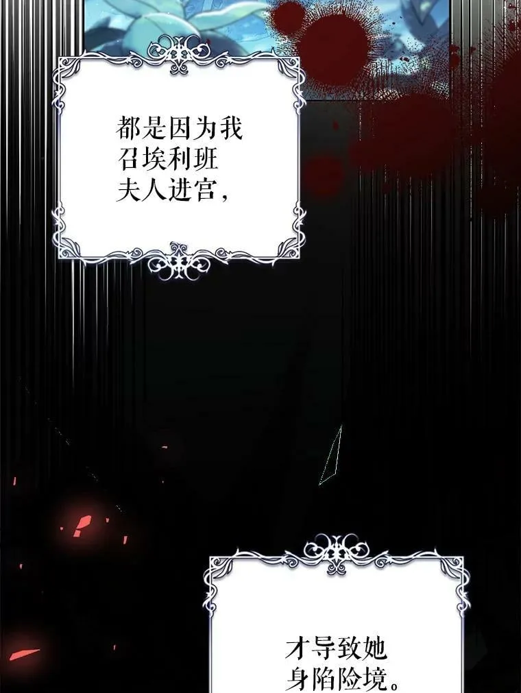 66.僵持 第87页