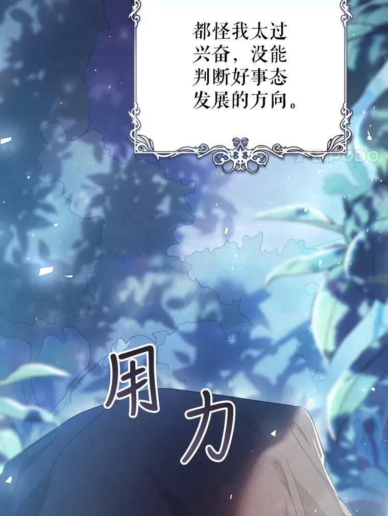 66.僵持 第92页