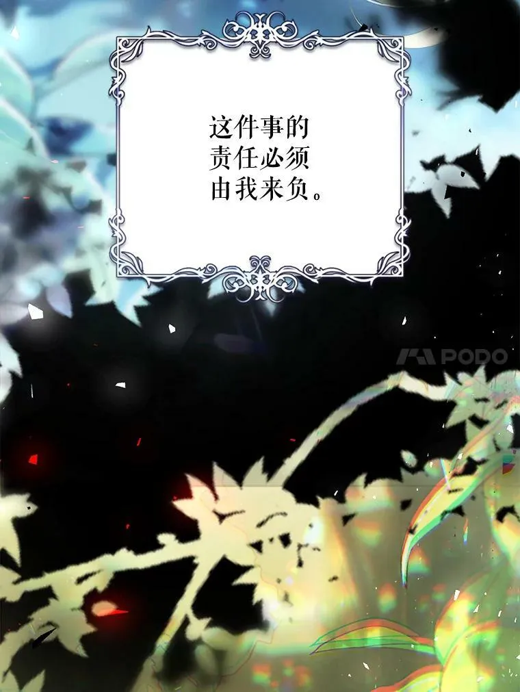 66.僵持 第95页