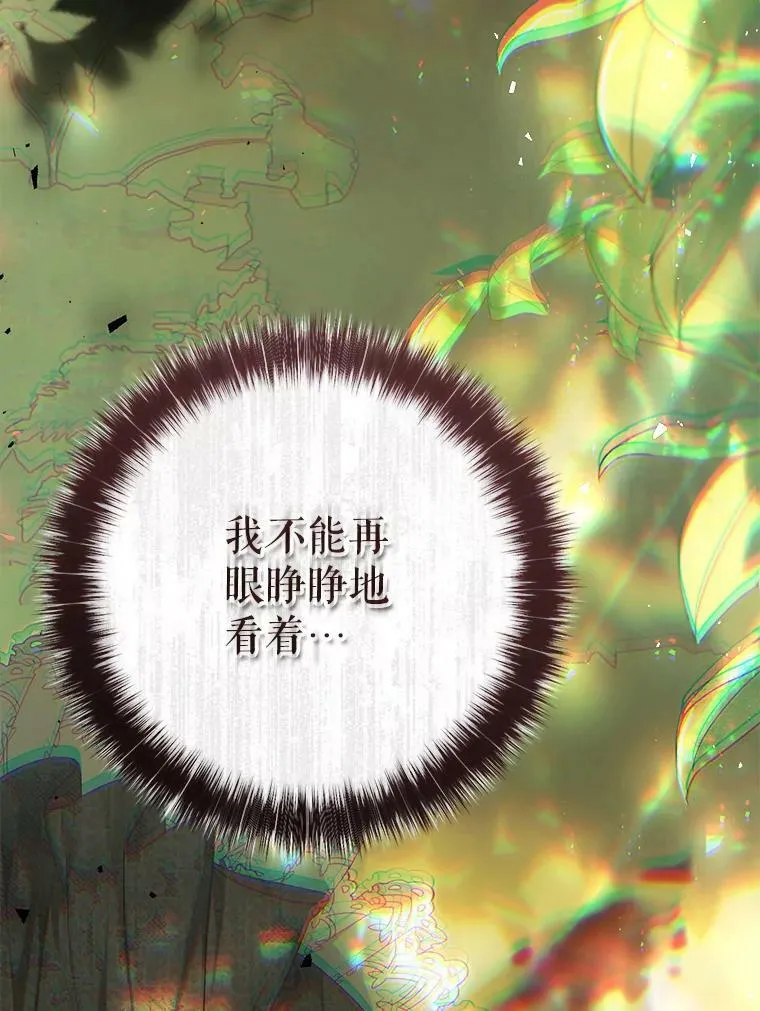 66.僵持 第96页