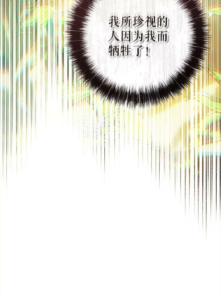 66.僵持 第99页
