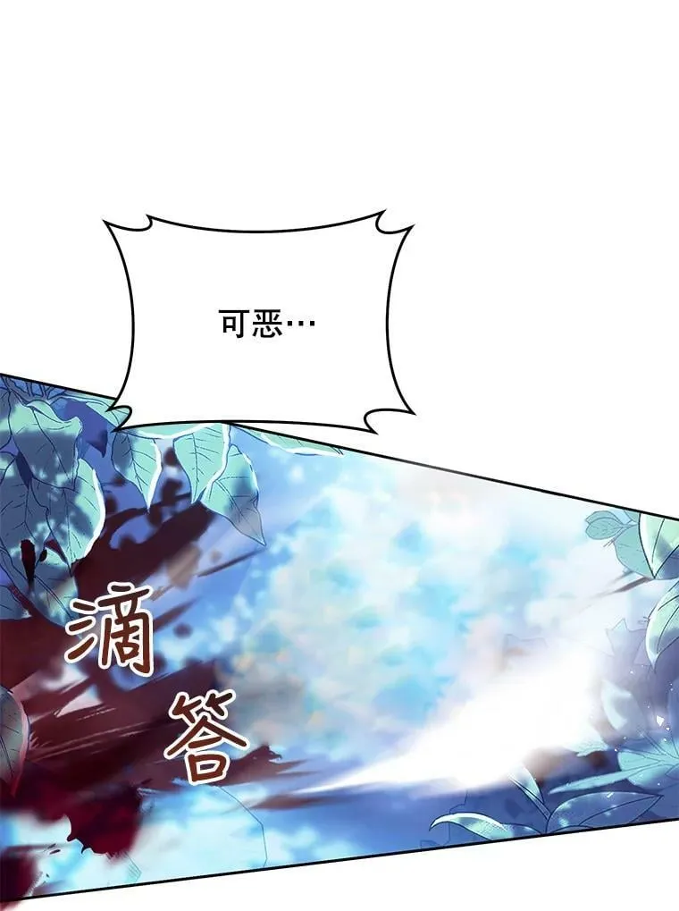 66.僵持 第103页