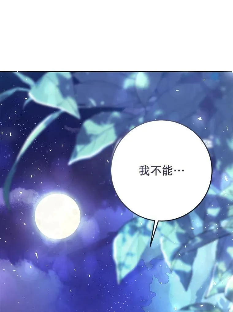 66.僵持 第110页