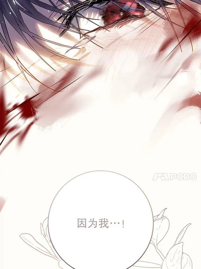 66.僵持 第114页