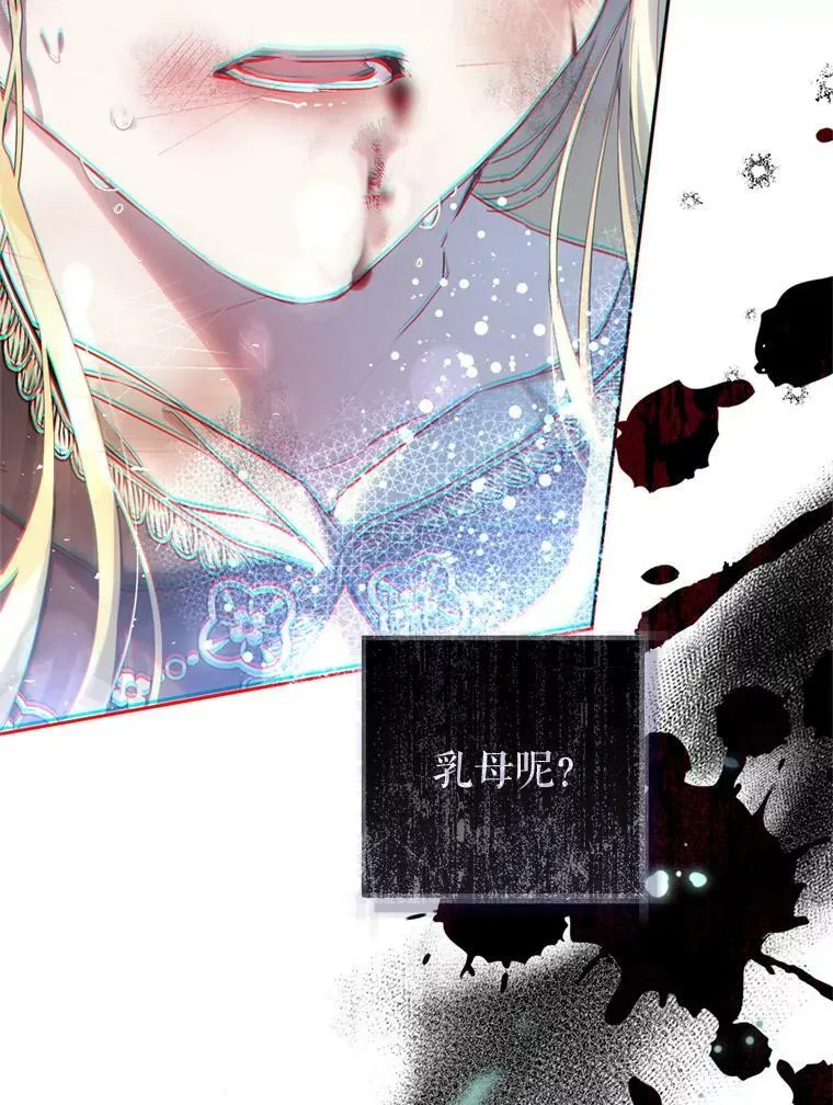67.乳母之死 第8页