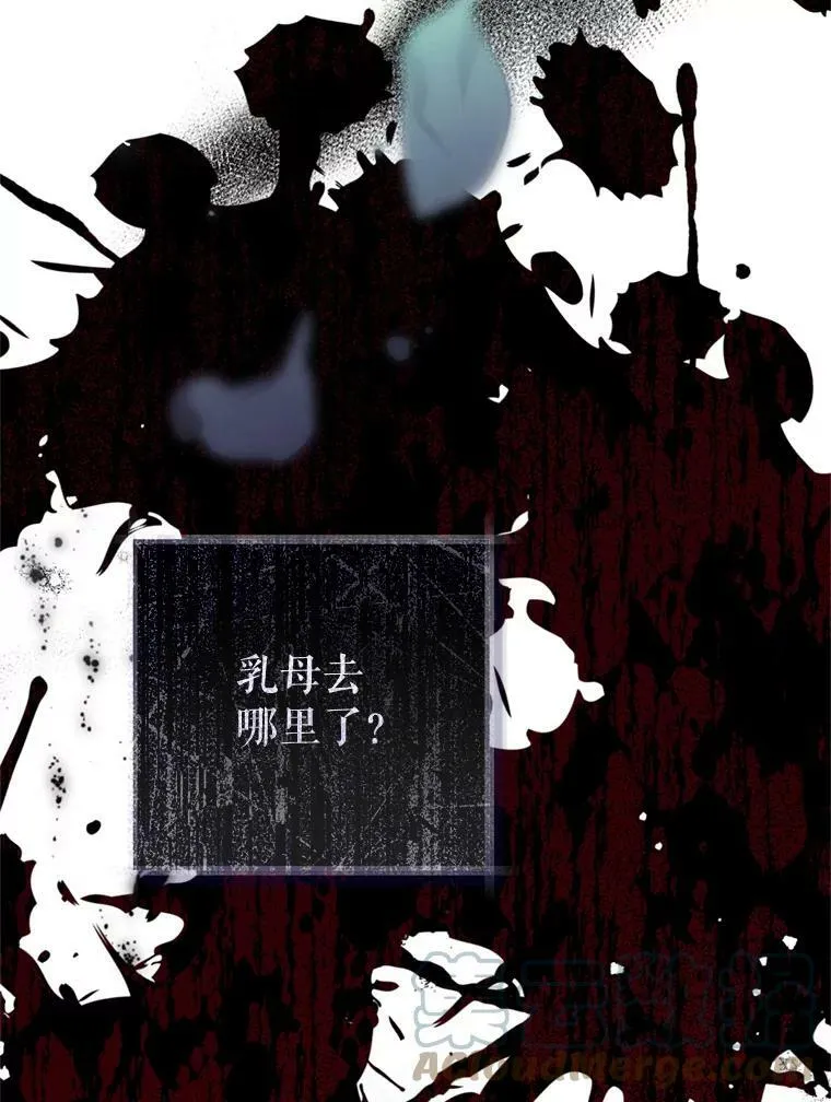 67.乳母之死 第9页