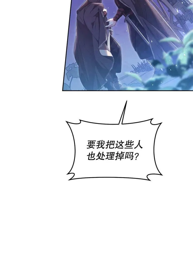 67.乳母之死 第14页
