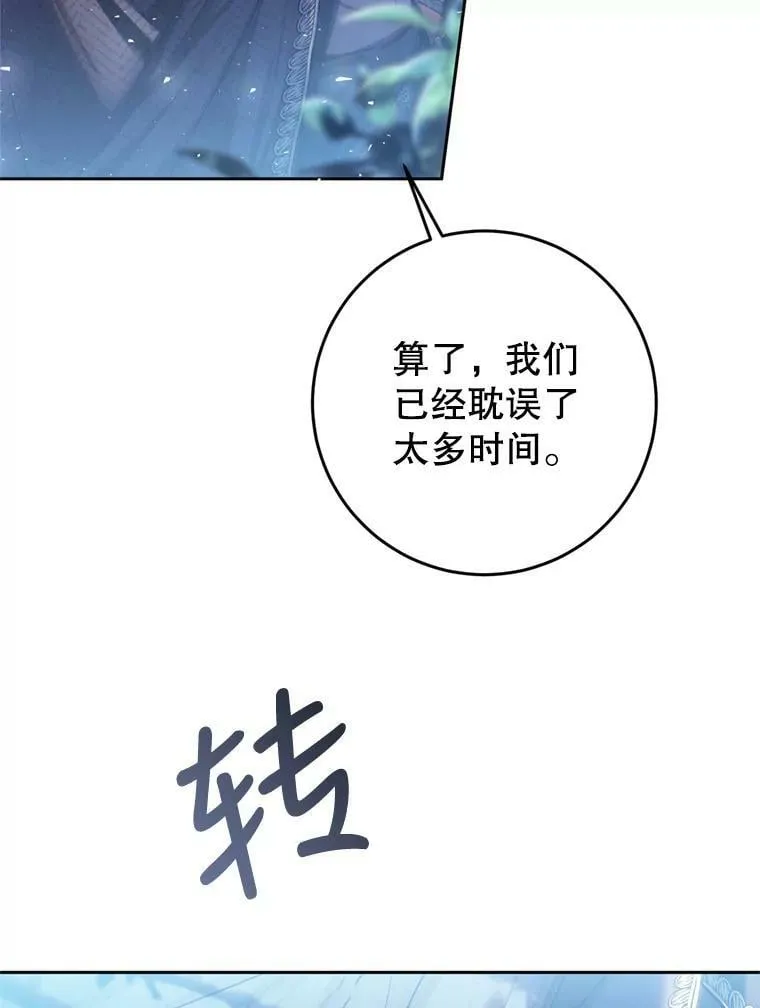 67.乳母之死 第16页